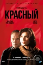 Три цвета: Красный / Trois couleurs: Rouge (1994) BDRip