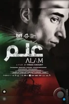 Флаг / Alam (2022) WEB-DL