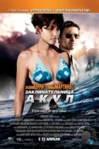 Заклинательница акул / Dark Tide (2012) BDRip