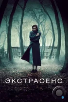 Экстрасенс / The Awakening (2011) BDRip