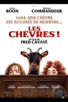 Знакомьтесь, Коза! / Les Chèvres! (2024) WEB-DL