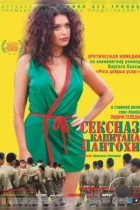 Сексназ капитана Пантохи / Pantaleón y las visitadoras (1999) DVDRip