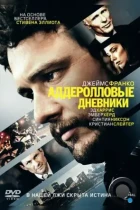 Аддеролловые дневники / The Adderall Diaries (2015) BDRip