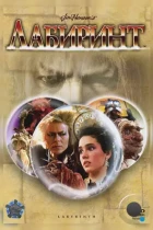 Лабиринт / Labyrinth (1986) BDRip