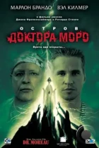 Остров доктора Моро / The Island of Dr. Moreau (1996) BDRip