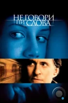 Не говори ни слова / Don't Say a Word (2001) BDRip