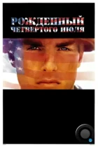 Рожденный четвертого июля / Born on the Fourth of July (1989) BDRip