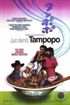 Одуванчик / Tampopo (1985) BDRip