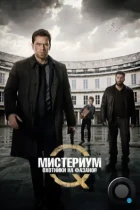 Мистериум: Охотники на фазанов / Fasandræberne (2014) BDRip