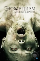 Экзорцизм Молли Хартли / The Exorcism of Molly Hartley (2015) BDRip