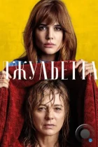 Джульетта / Julieta (2016) BDRip