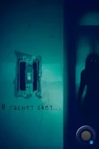 И гаснет свет... / Lights Out (2016) BDRip