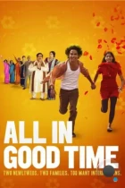 Всему своё время / All in Good Time (2012) BDRip