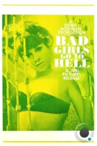 Плохие девочки отправляются в ад / Bad Girls Go to Hell (1965) L1 BDRip