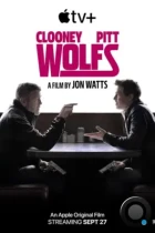 Одинокие волки / Wolfs (2024) WEB-DL