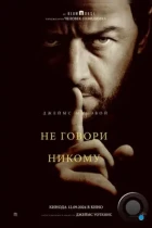 Не говори никому / Speak No Evil (2024) WEB-DL