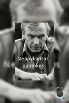 Уроки ненависти (1983) WEB-DL