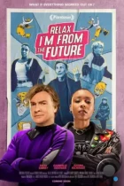 Расслабься, я из будущего / Relax, I'm from the Future (2023) WEB-DL