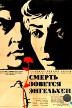 Смерть зовется Энгельхен / Smrt si ríká Engelchen (1962) WEB-DL