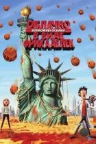 Облачно, возможны осадки в виде фрикаделек / Cloudy with a Chance of Meatballs (2009) BDRip