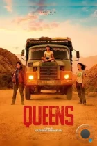 Королевы / Queens (2022) WEB-DL