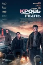 Кровь в обмен на пыль / Blood for Dust (2023) BDRip