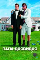 Папа-досвидос / That's My Boy (2012) BDRip