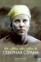 Северная страна / North Country (2005) WEB-DL