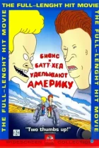 Бивис и Батт-Хед уделывают Америку / Beavis and Butt-Head Do America (1996) WEB-DL