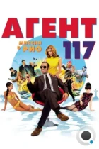 Агент 117: Миссия в Рио / OSS 117: Rio ne répond plus (2009) BDRip