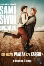 Все свои. Начало / Sami swoi. Poczatek (2024) WEB-DL