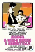 Убей откормленного теленка и зажарь его / Uccidete il vitello grasso e arrostitelo (1970) L1 WEB-DL
