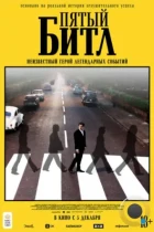 Пятый битл / Midas Man (2024) WEB-DL