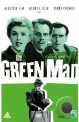 Незрелый человек / The Green Man (1956) L1