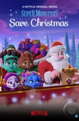 Супермонстры спасают Рождество / Super Monsters Save Christmas (2019)