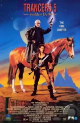 Трансеры 5: Молниеносный Дет / Trancers 5: Sudden Deth (1994) A