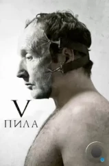 Пила 5 / Saw V (2008)