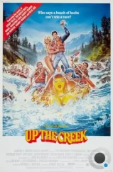 Вверх по течению / Up the Creek (1984) L1