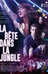 Зверь в джунглях / La bête dans la jungle (2023)