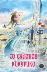 Со склонов Кокурико / Kokuriko-zaka kara (2011)