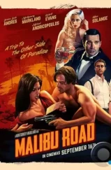 Дорога на Малибу / Malibu Road (2017)