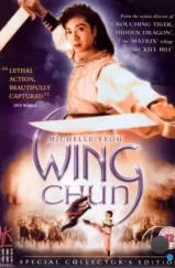 Вин Чун / Wing Chun (1994)