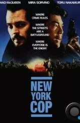 Нью-йоркский полицейский / New York Undercover Cop (1993) A