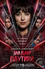 Мадам Паутина / Madame Web (2024)