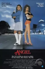 Ангелочек / Angel (1983)