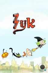 Зук / Zouk (2021)