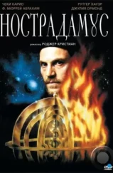 Нострадамус / Nostradamus (1994)