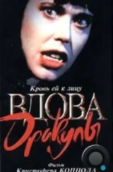 Вдова Дракулы / Dracula's Widow (1988)