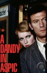 Денди в желе / A Dandy in Aspic (1968)