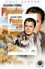 Грабёж под солнцем / Plunder of the Sun (1953)